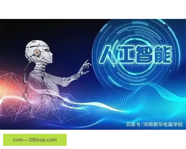 2026世界杯官方发布人工智能裁判判罚全面透明化报告解读