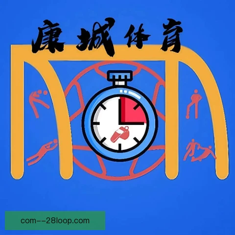 美因茨梯队比赛体系，以赛代练打磨青年才俊